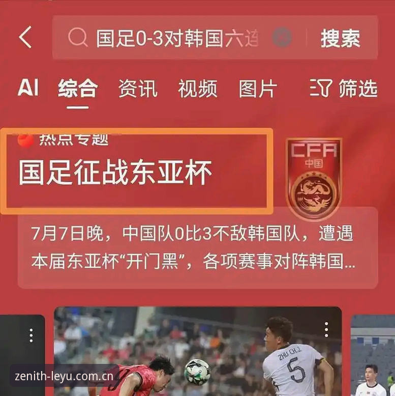 leyu体育赛事数据 中国U19土伦杯0-3突尼斯深度评测——1次射门背后暴露的真实差距