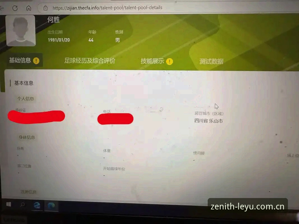 最新乐鱼Login界面 最新乐鱼Login界面使用教程:三步避免登录失败,确保赛事数据顺畅